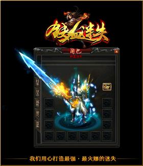 天龙八部私服万千外挂