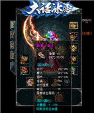 天龙八部私服降龙