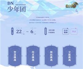天龙八部私服改版本。